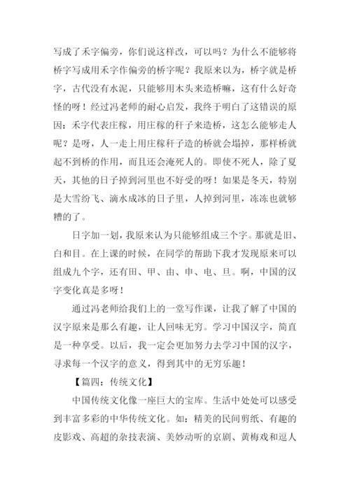 关于传统文化的作文-1.docx