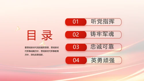 欢庆国庆节主题班会动态PPT