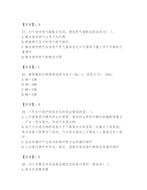 2024年公用设备工程师之专业知识（动力专业）题库精品【含答案】.docx