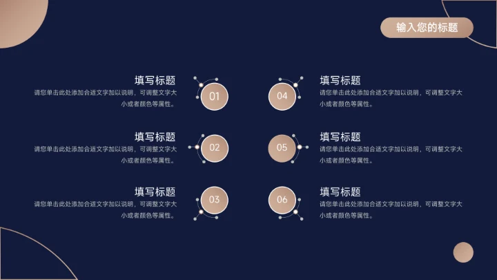 蓝金暗色简洁市场营销总结汇报PPT模板