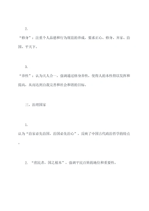 课文大学知识点