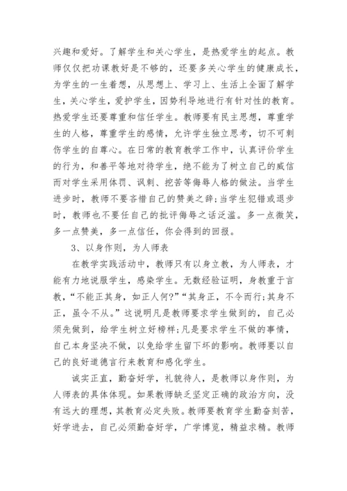 2023教师研修心得体会范文.docx