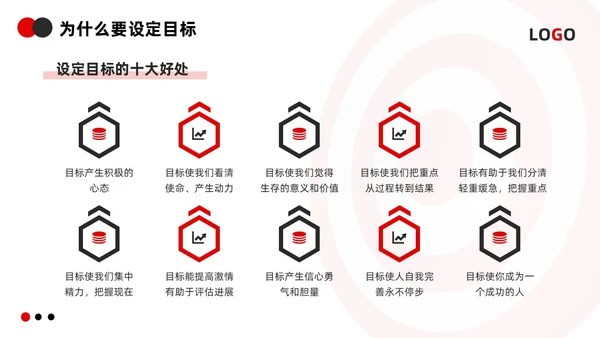 红黑简约3d如何做好目标管理PPT模板宣传PPT动态PPT自我管理