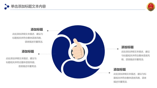 蓝色检察院工作总结汇报PPT模板法律监督