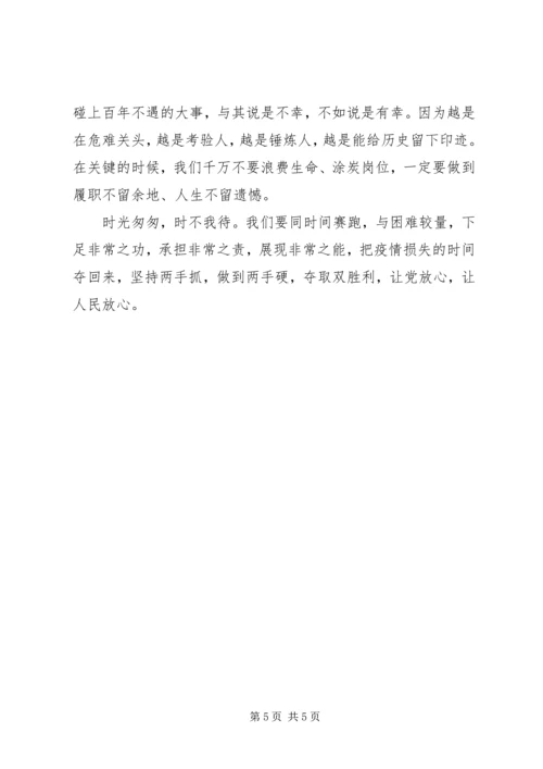 在全县重点工作推进誓师大会上的讲话.docx