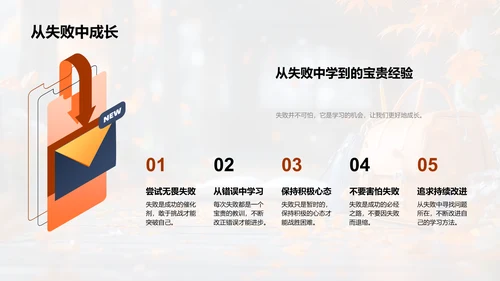 理解阅读 乐在学习PPT模板