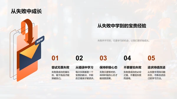 理解阅读 乐在学习PPT模板