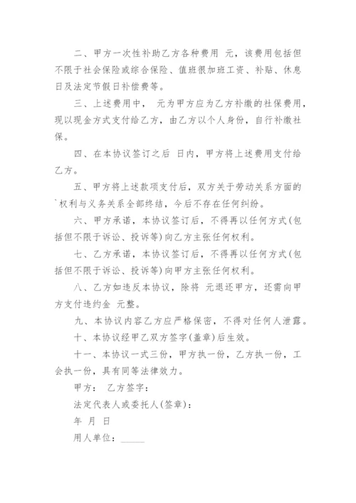 最新劳动补偿协议书(模板12篇).docx