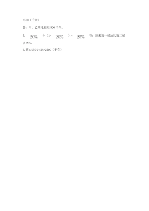2022六年级上册数学期末测试卷附答案（综合卷）.docx