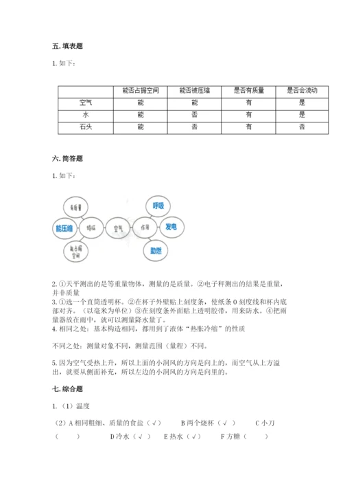 教科版三年级上册科学期末测试卷含答案【新】.docx