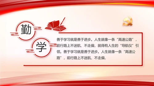 建党100周年大会七一讲话ppt党课