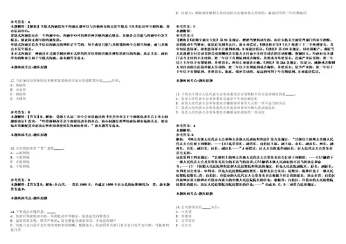 2021年08月浙江宁波市海曙区教育局招考聘用紧缺型优秀教育人才强化练习卷第092期