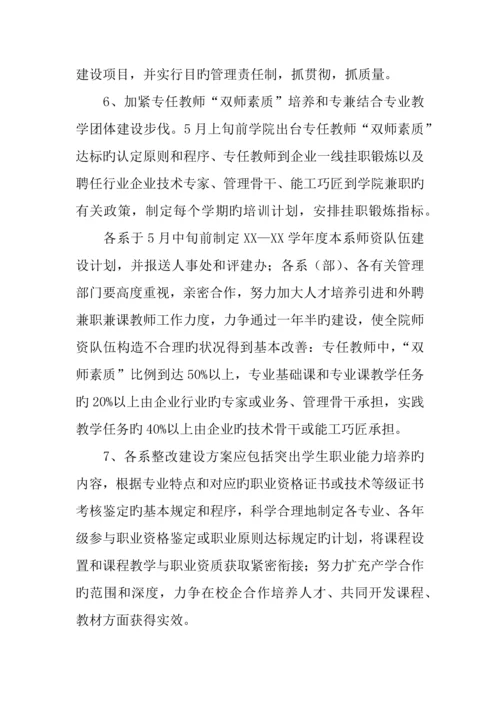 学校人才培养评估工作实施方案.docx