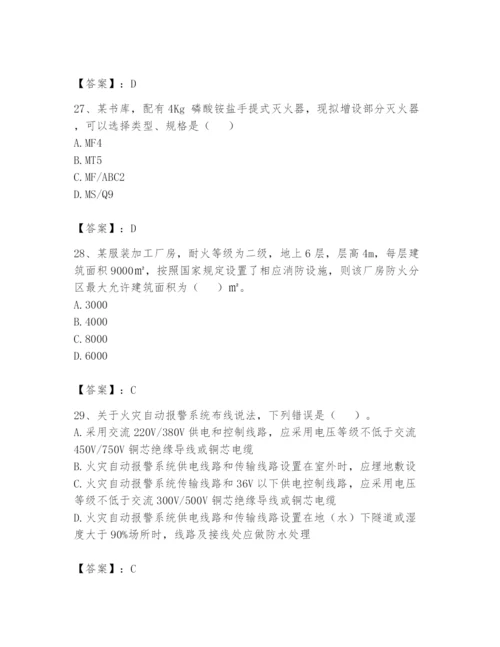 注册消防工程师之消防安全技术实务题库附完整答案【必刷】.docx
