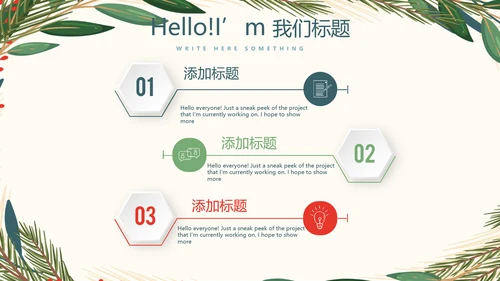 圣诞快乐圣诞节组织活动策划方案PPT模板