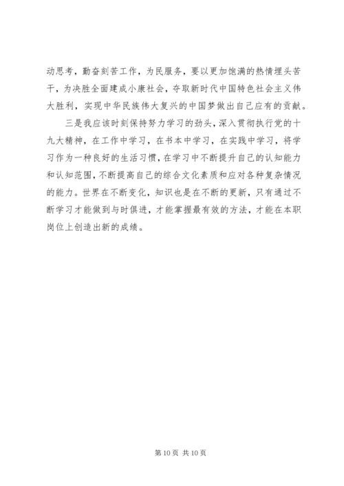 打通镇退休党支部组织老干部学习党的十九大会议精神.docx