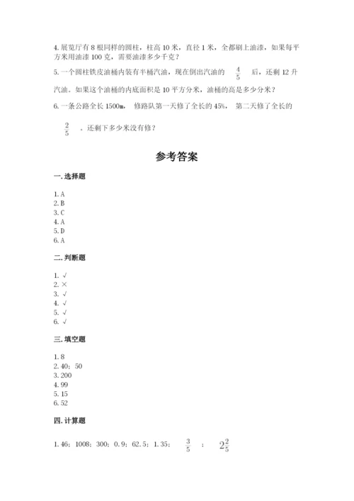 吉林市昌邑区六年级下册数学期末测试卷完整.docx