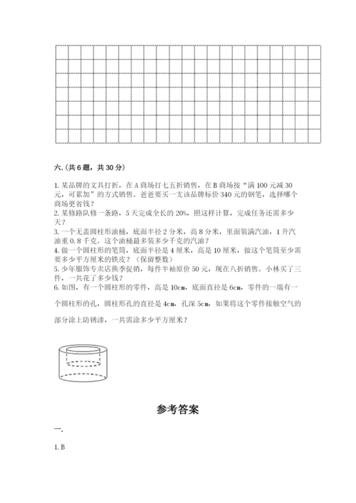 四川省【小升初】2023年小升初数学试卷附答案（培优）.docx