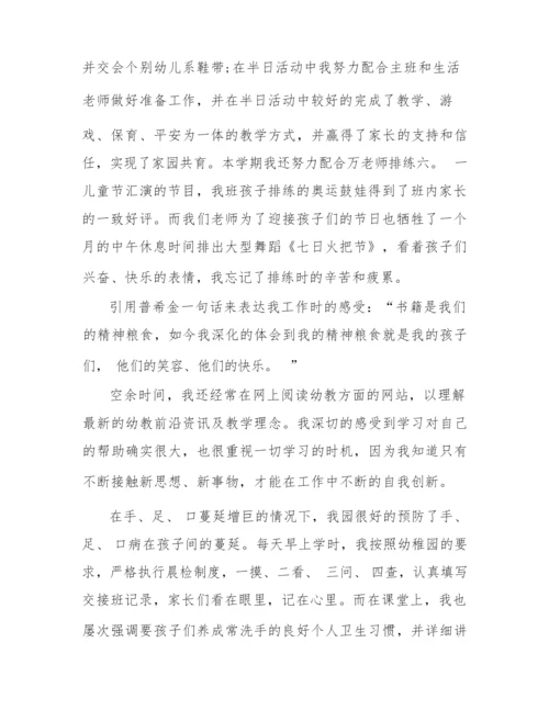2022年幼儿园大班教师个人总结.docx