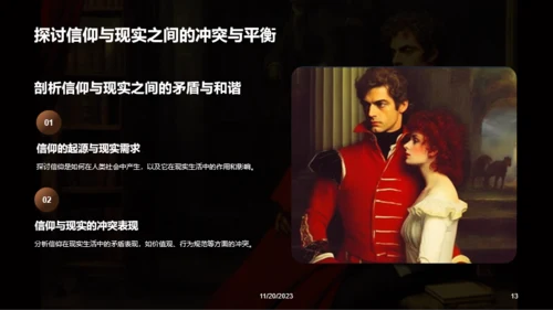 黑色复古读书笔记红与黑培训课件PPT模板