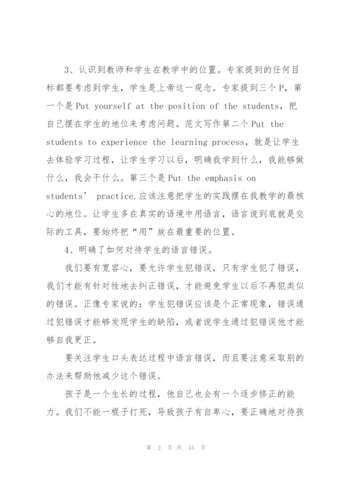 小学英语远程研修个人总结.docx