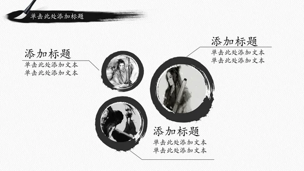 古香古色水墨中国风佛教文化ppt动态模板