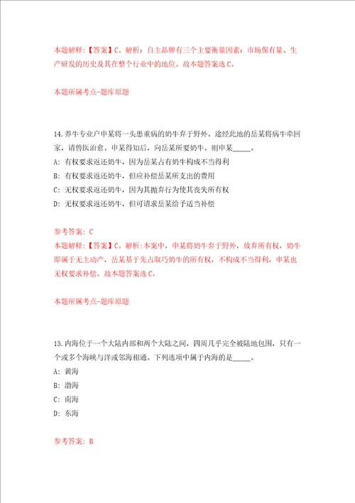 江西赣州市上犹县民政局公开招聘见习大学生1人强化卷第1次