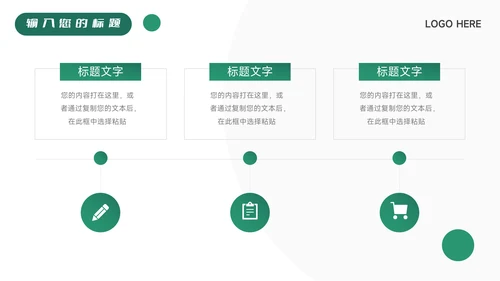 绿色极简主义毕业实习报告PPT模板