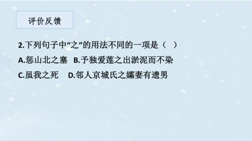 【教学评一体化】第六单元 整体教学课件（6—9课时）-【大单元教学】统编语文八年级上册名师备课系列