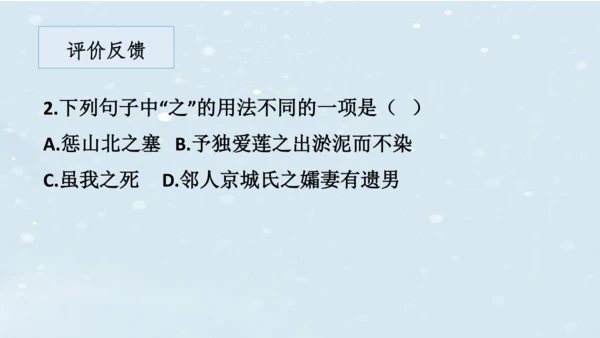 【教学评一体化】第六单元 整体教学课件（6—9课时）-【大单元教学】统编语文八年级上册名师备课系列