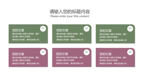 小清新花朵项目总结汇报PPT模板