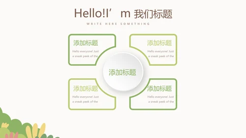 关爱抑郁症患者动态PPT