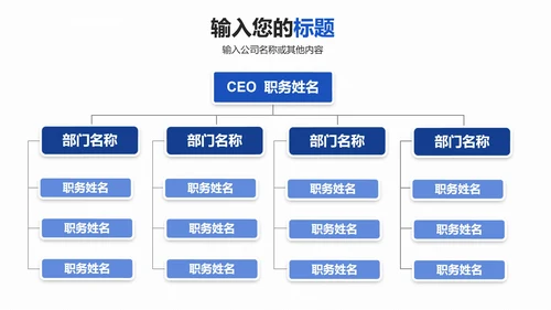 大气商务风总分关系PPT模板