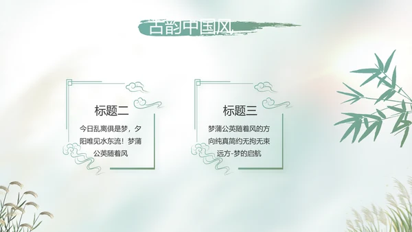 中国风二十四节气寒露节气介绍PPT