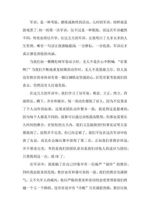 初中学军训心得体会.docx
