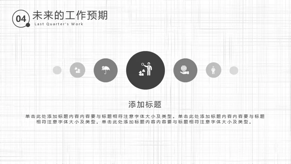 商务汇报总结通用PPT演示模板