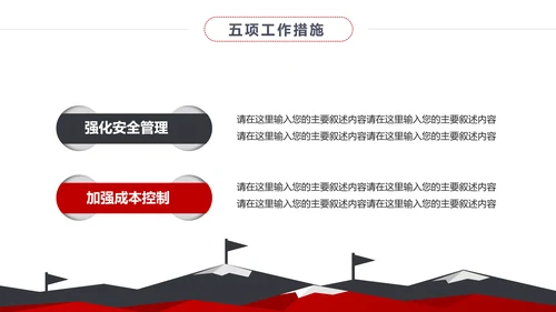 扁平化个人求职简历岗位竞聘竞选报告PPT