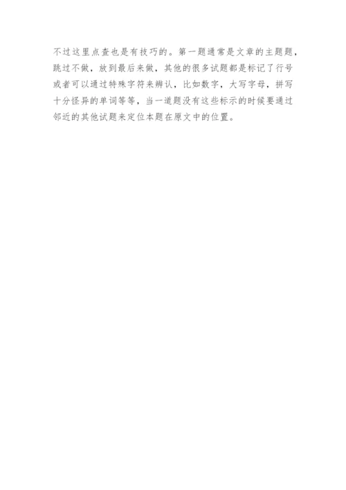 托福阅读技巧分享.docx