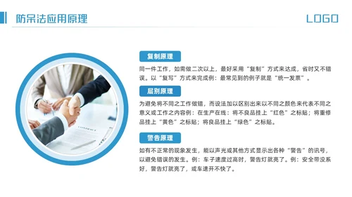 蓝色简约IE七大手法培训PPT模板宣传PPT动态PPT