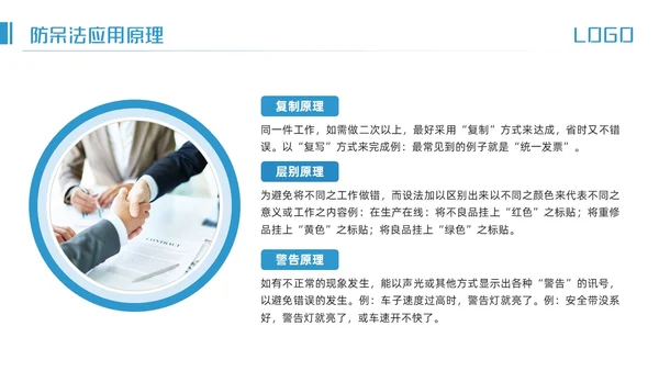 蓝色简约IE七大手法培训PPT模板宣传PPT动态PPT