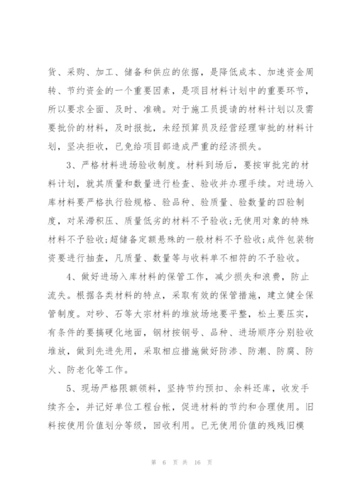 年终个人工作总结范文(5篇).docx