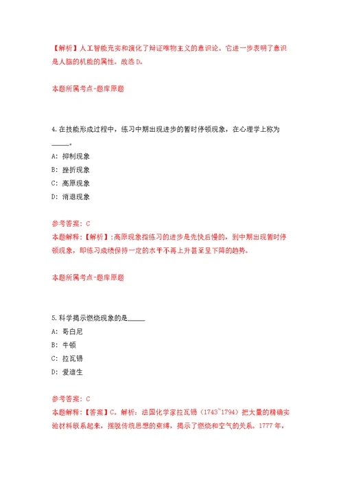 广西罗城仫佬族自治县融媒体中心公开招考5名编外工作人员模拟强化练习题(第1次）