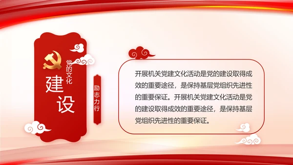建党100周年大会七一讲话ppt党课
