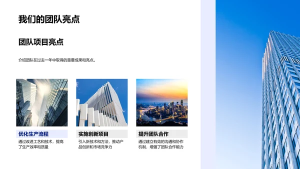 述职报告年度总结PPT模板
