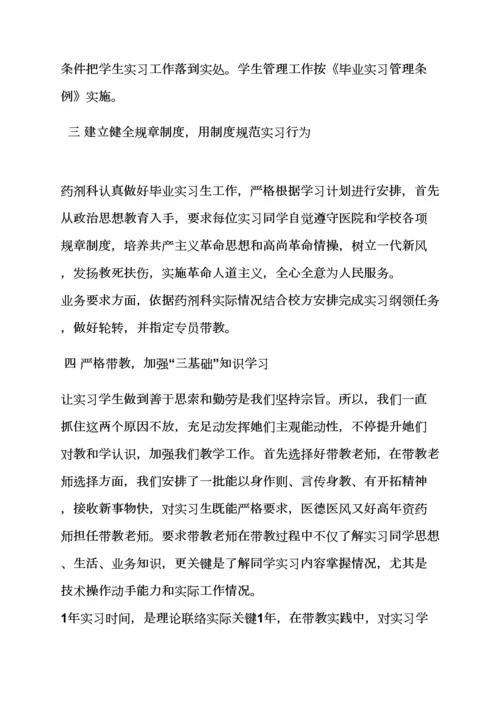 建立完善专项规章新规制度.docx