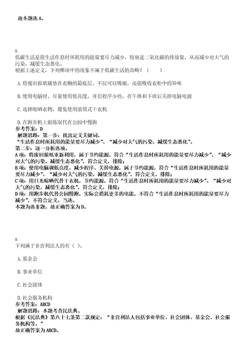 2023年02月广东省特种设备检测研究院湛江检测院招考聘用笔试题库含答案解析0