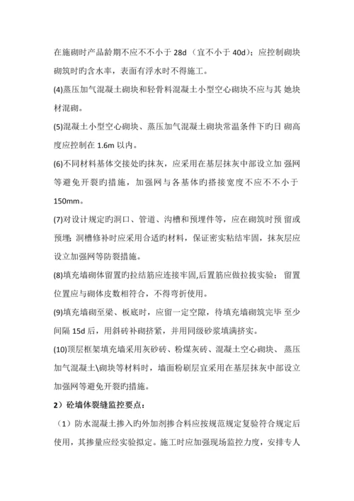 监理单位住宅关键工程质量常见问题监理实施标准细则.docx