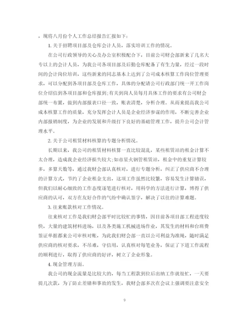 精编之财务工作总结怎么写范文3篇.docx