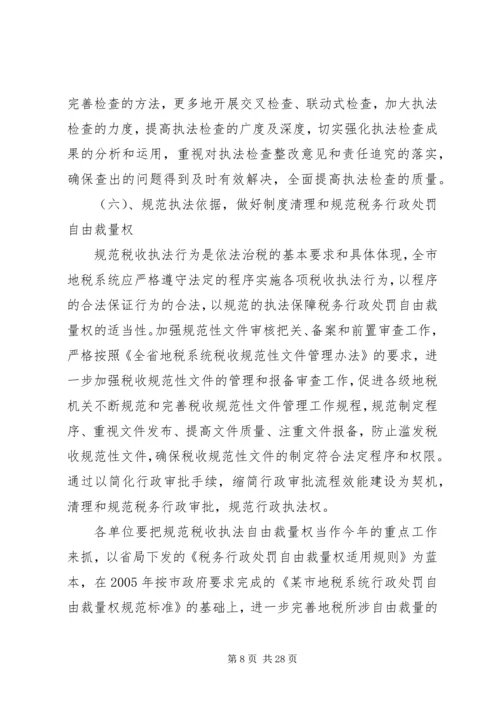 规范依法行政工作方案.docx