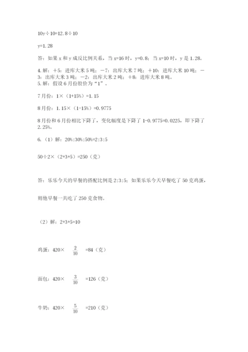 西安铁一中分校小学数学小升初第一次模拟试题（精练）.docx